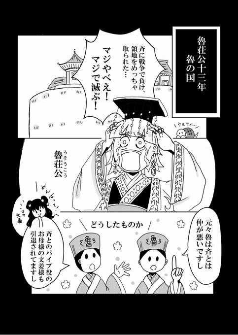 春秋戦国時代のtwitterイラスト検索結果 春秋戦国時代のtwitterイラスト検索結果