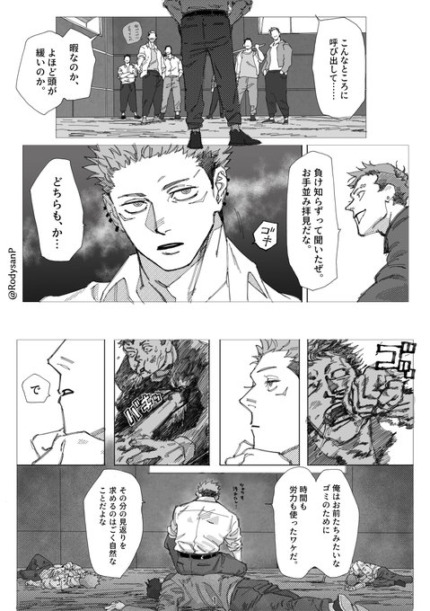 呪術廻戦 を含むマンガ一覧 リツイート順 ツイコミ 仮