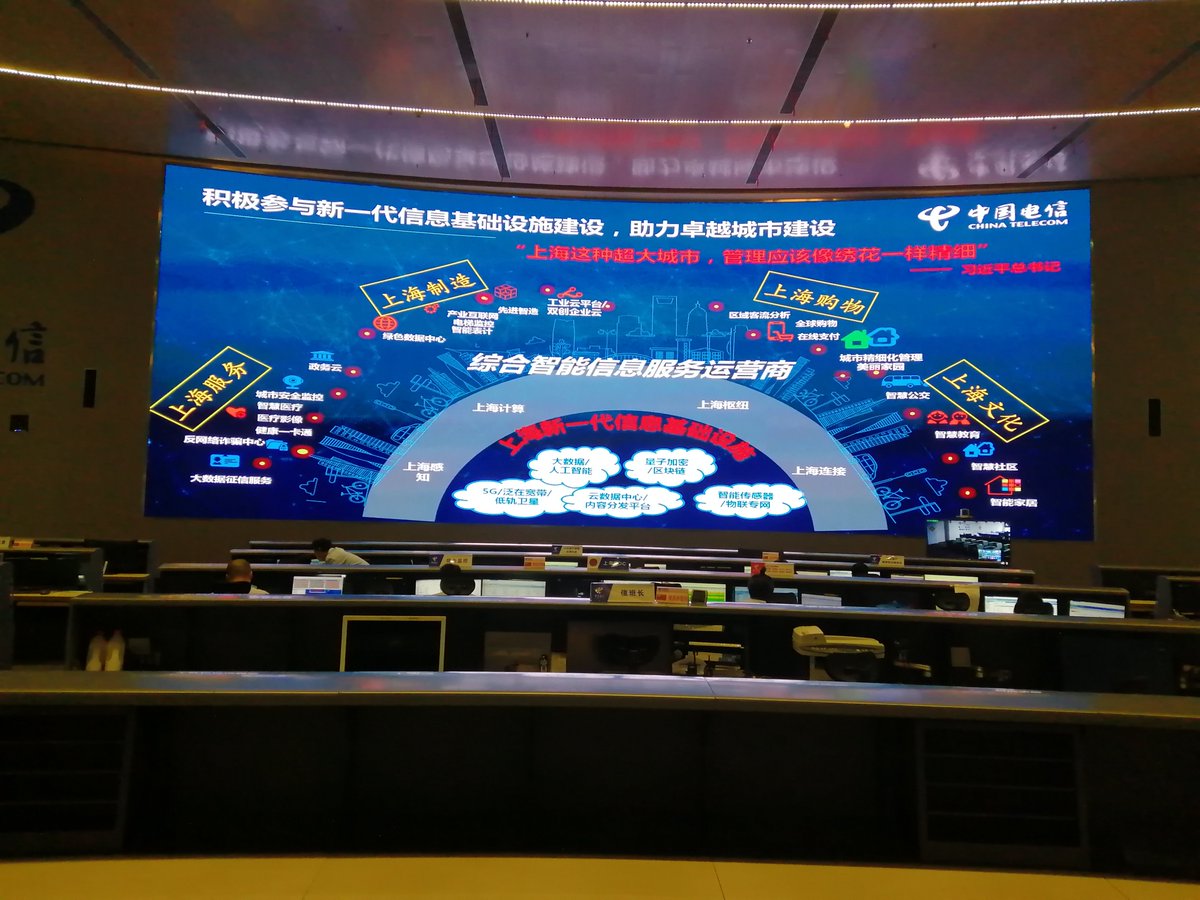 szliantronics's tweet photo. #LianTronics has upgraded an #8K curved #visualizationplatform for #NOC of #ChinaTelecom, the 3rd-largest mobile #telecommunication giant in China. This #monitoringplatform is like an intelligent brain to conduct real-time management of the communication network in Shanghai. https://t.co/bN87ThvE1j