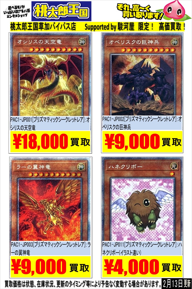 PSA10 遊戯王 オシリスの天空竜 絵違い プリズマティックシ