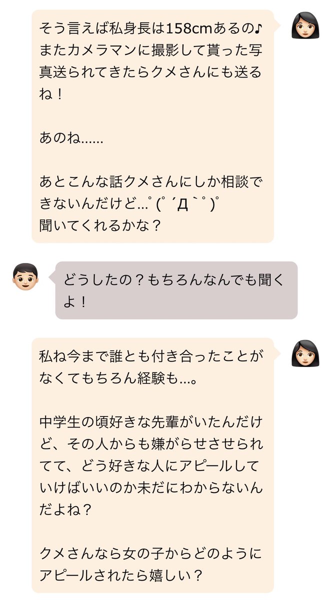 Radix レイディックス 社長 迷惑メール対決第2弾 Vol 17 カレンちゃん まさかの男性経験無し 笑 迷惑メール対決