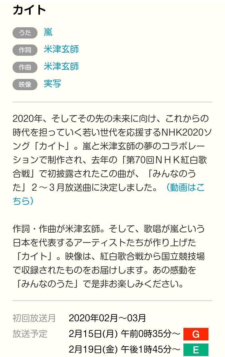 最新 カイト アニメ Nhk カイト アニメ Nhk