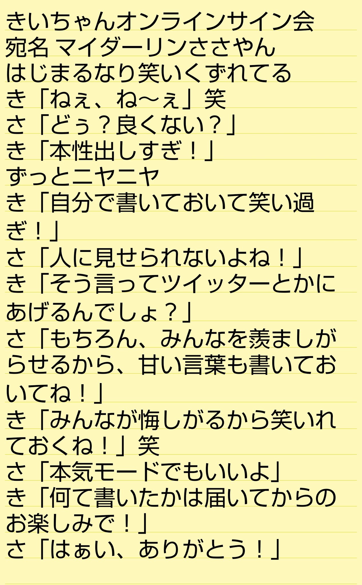 ささやん Sasayan0818 Twitter