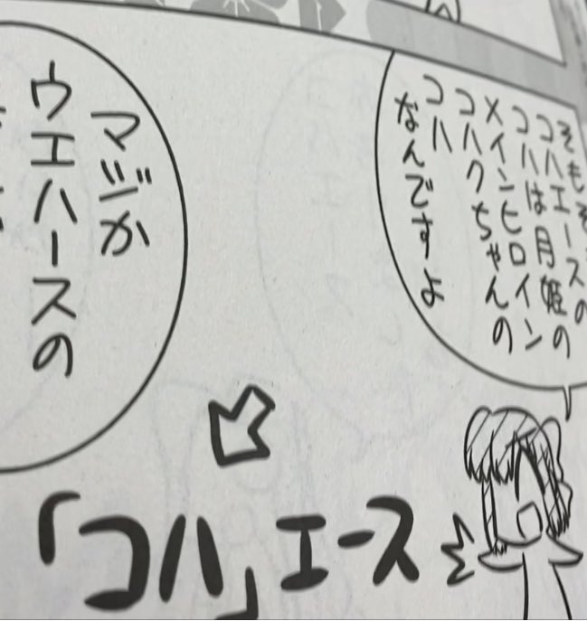 ぐだぐだエース ぐだぐだエース