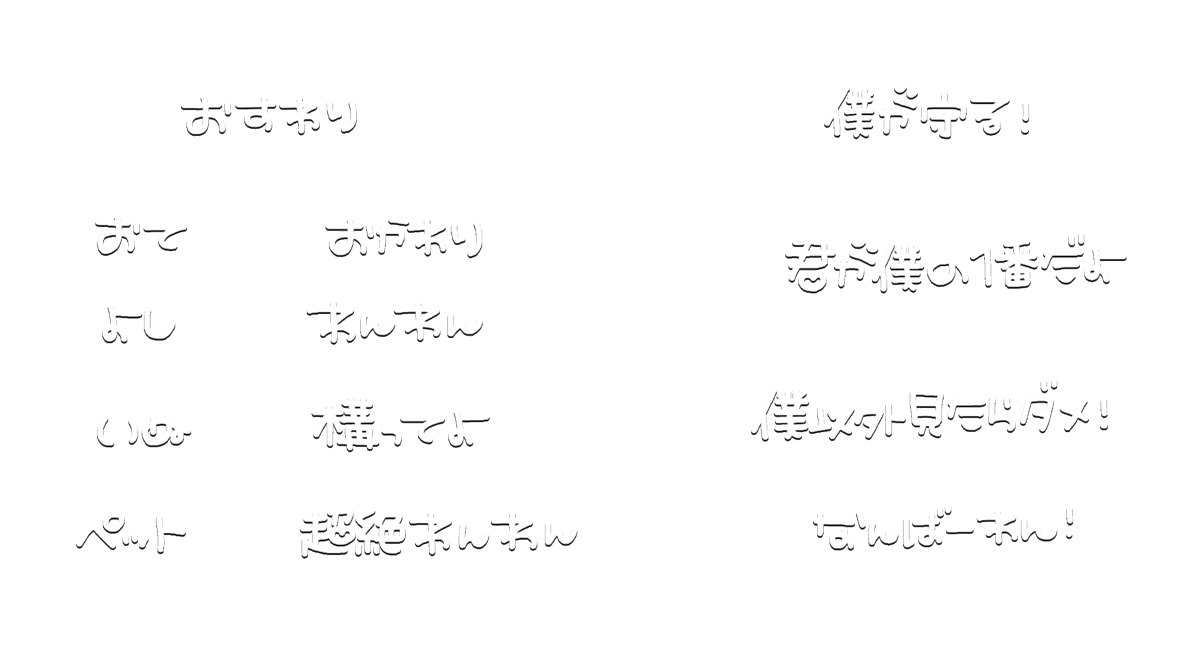 ট ইট র おもち 更新遅 ご好評いただいた白文字の影アリver です 透過 素材 スタンプ 量産 隠しきれないオタク ヲタク おたく ぽたく フリー素材 Instagram インスタ ストーリー Gif 現場 まとめ 地下 アイドル チェキ 白文字
