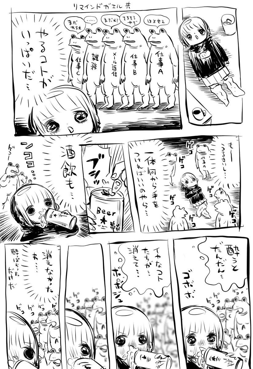 やることがいっぱいありすぎたので？酒を飲んで消そうとした結果www