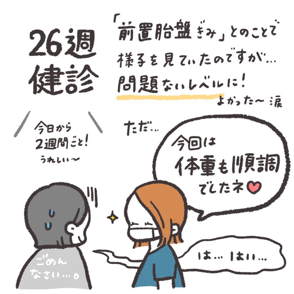 昨日の記録。
助産師さん、母子手帳におそらく「体重注意」って書こうとして、うーん…って悩んで結局何も書かずに返却してくれました😂ごめんなさい体重管理頑張ります😂 