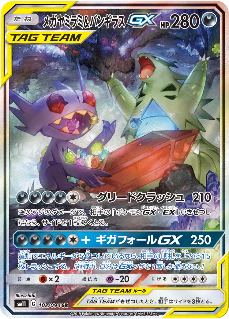 ルカリオ&メルメタルGX 悪かっ マーシャドー&カイリキーGX ルカリオ&メルメタルGX 悪かっ マーシャドー&カイリキーGX