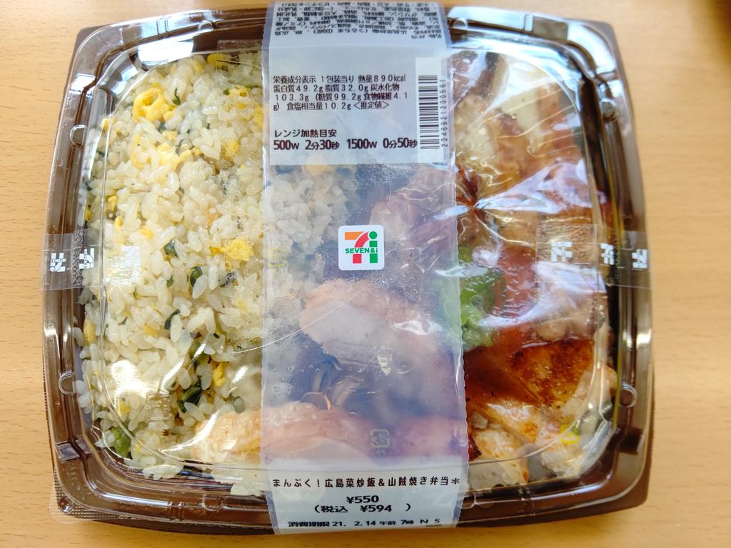 まんぷく広島菜炒飯and山賊焼き弁当