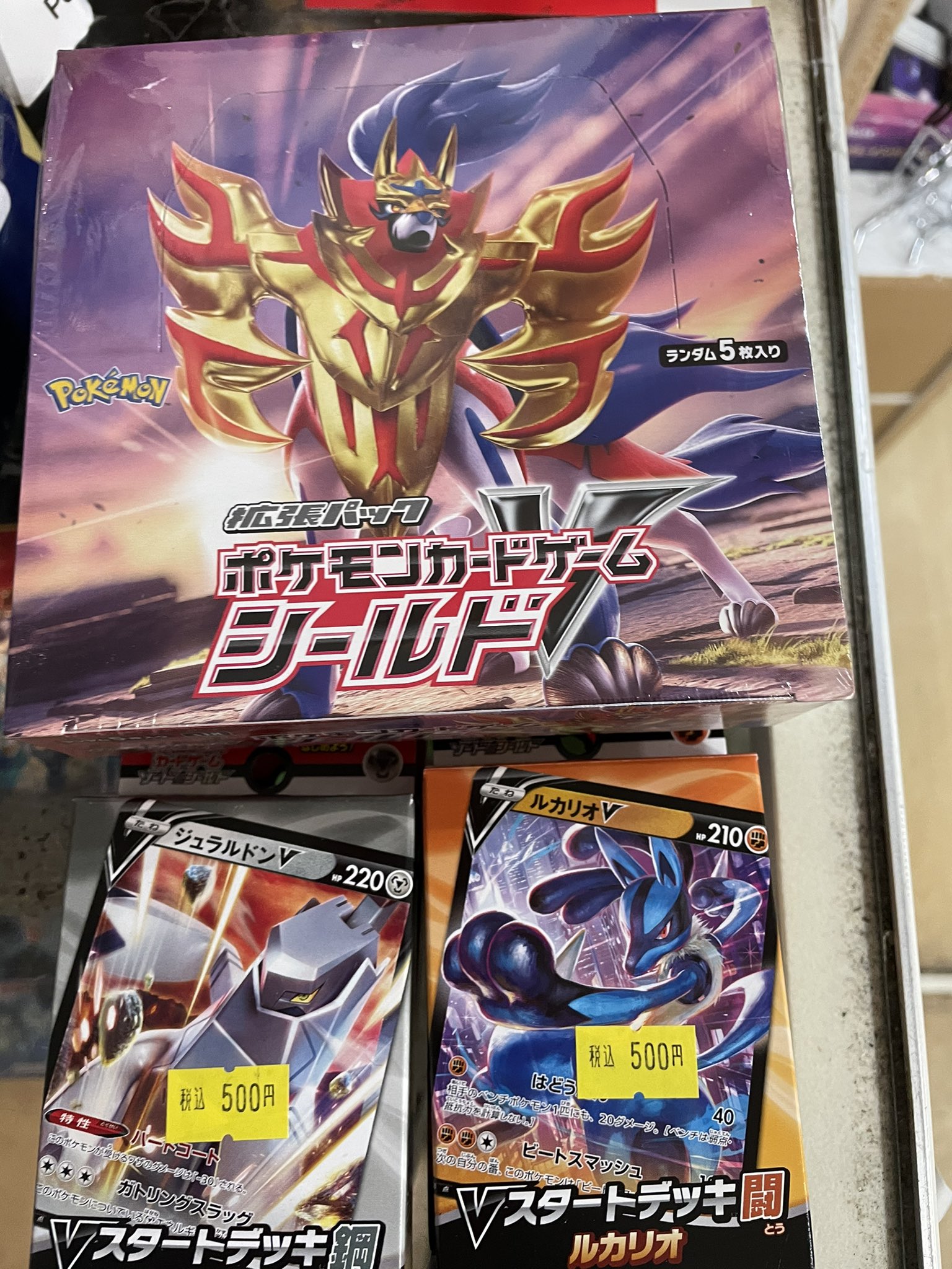 ゲーム館ビート 新作ゲームもtcgもご予約受付中 ゲームハード ソフト プラモ tcg各種買取中 ポケモンカード シールド デッキ再販入りました T Co Sodkxuyyls Twitter ゲーム館ビート 新作ゲームもtcgもご予約受付中 ゲームハード ソフト プラモ tcg各種買取中 ポケモンカード シールド デッキ再販入りました T Co Sodkxuyyls Twitter