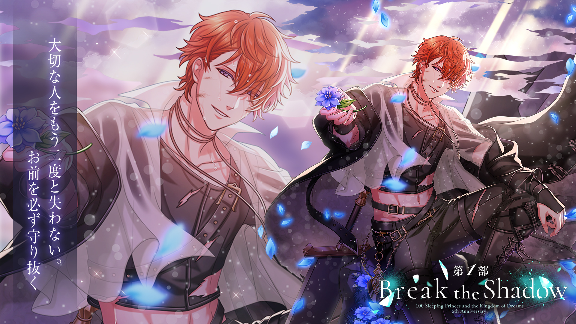 夢王国と眠れる100人の王子様 公式 次回イベント予告 1 3 Break The Shadow で登場する アヴィ 王子 Cv 鈴村健一 の月覚醒の姿をご紹介 夢100