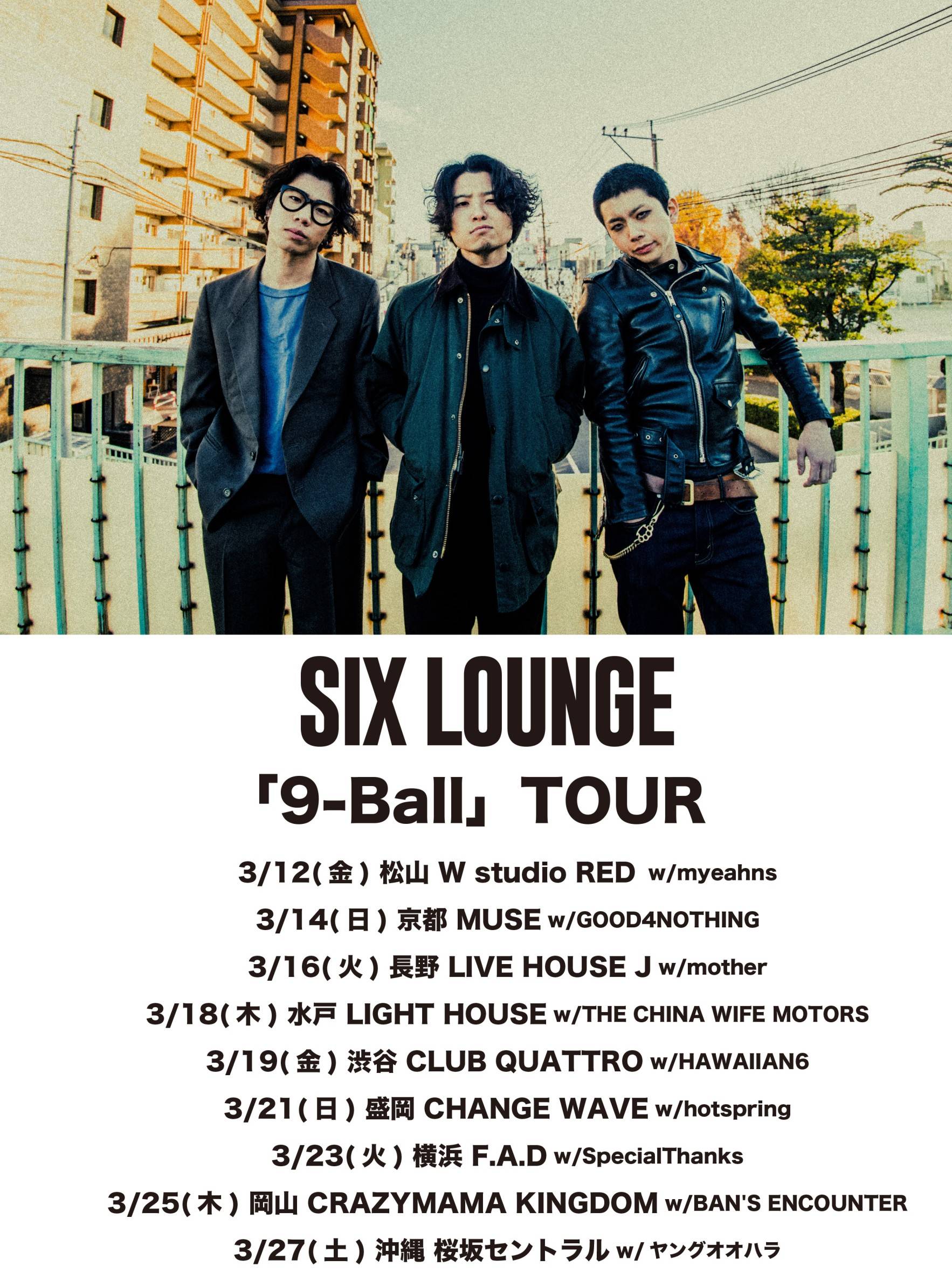 最新作売れ筋が満載 SIXLOUNGE シックスラウンジ LOUNGE SIX サイン入り ポスター ミュージシャン
