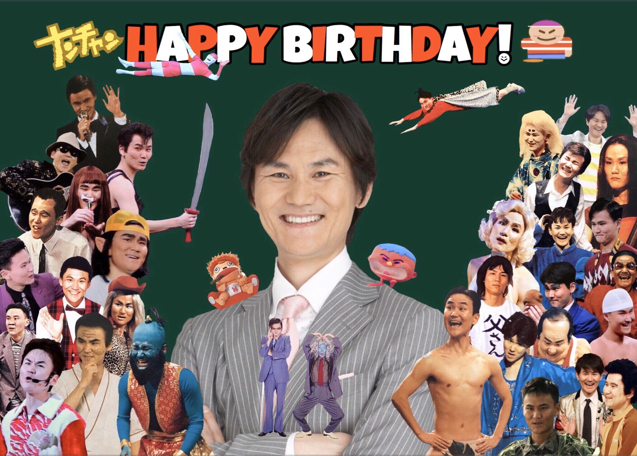 Kinsho 疫病退散祈願 頑張れニッポン 負けるなニッポン 2月13日誕生日 主な男性芸能人 その2 南原清隆 56歳 ウッチャンナンチャン 島田洋八 71歳 B B 南こうせつ 72歳 フランキー堺 生誕92周年 他 T Co Cczpwty33e Twitter Kinsho 疫病退散祈願 頑張れニッポン 負けるなニッポン 2月13日誕生日 主な男性芸能人 その2 南原清隆 56歳 ウッチャンナンチャン 島田洋八 71歳 B B 南こうせつ 72歳 フランキー堺 生誕92周年 他 T Co Cczpwty33e Twitter