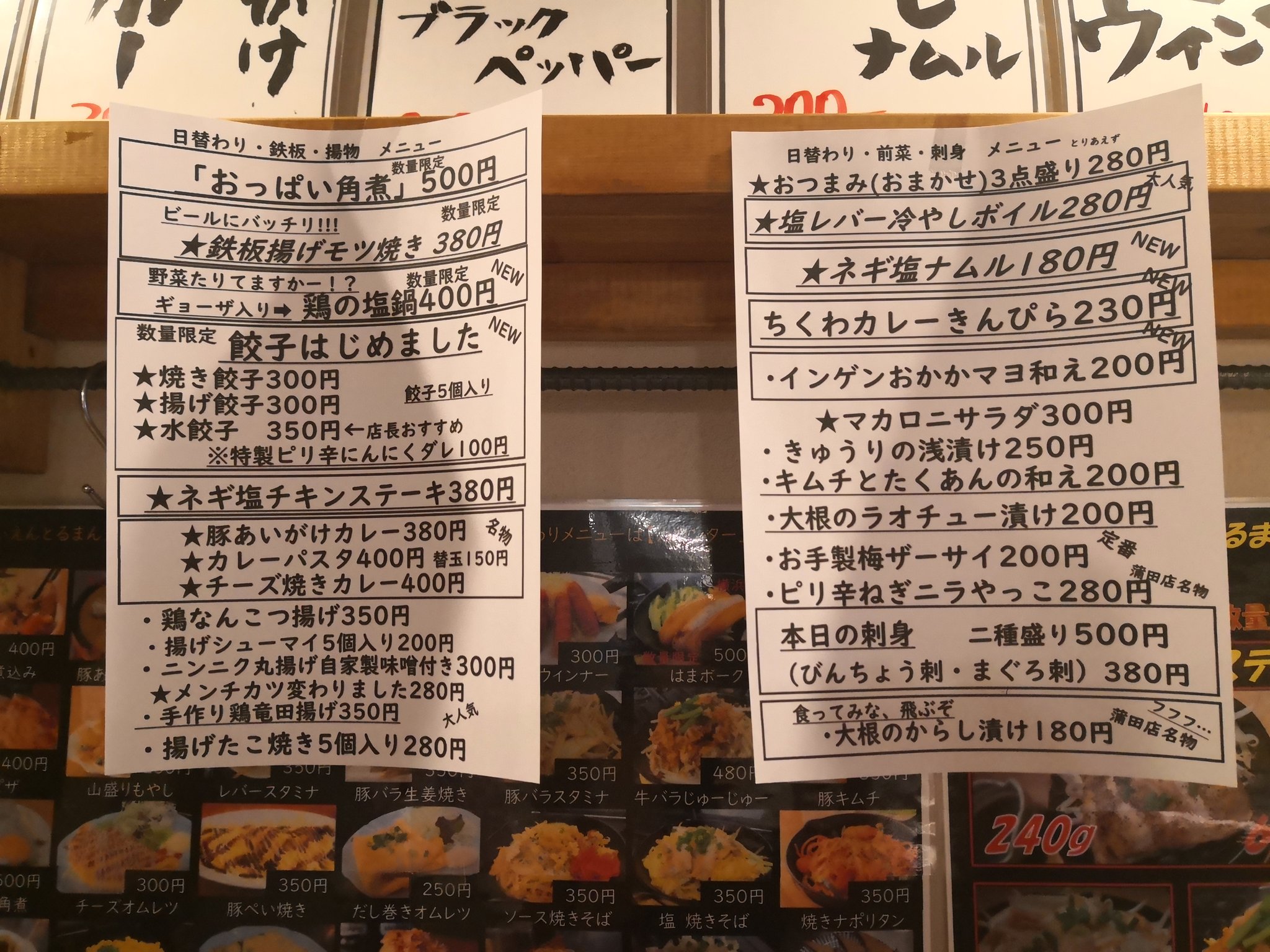 じぃえんとるまん蒲田店 梶ケ谷大 こんにちわー 毎日11時オープンです 鶏の塩鍋 梶ケ谷部屋の塩ちゃんこ 今日も宜しくお願いしまーす 国民酒場じぃえんとるまん 蒲田店 立ち飲み 昼飲み 牛スジ煮込み コロナ対策 マスク 店内喫煙室あり 時短営業