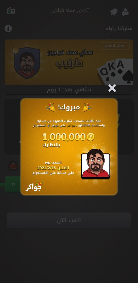 #جواكر
