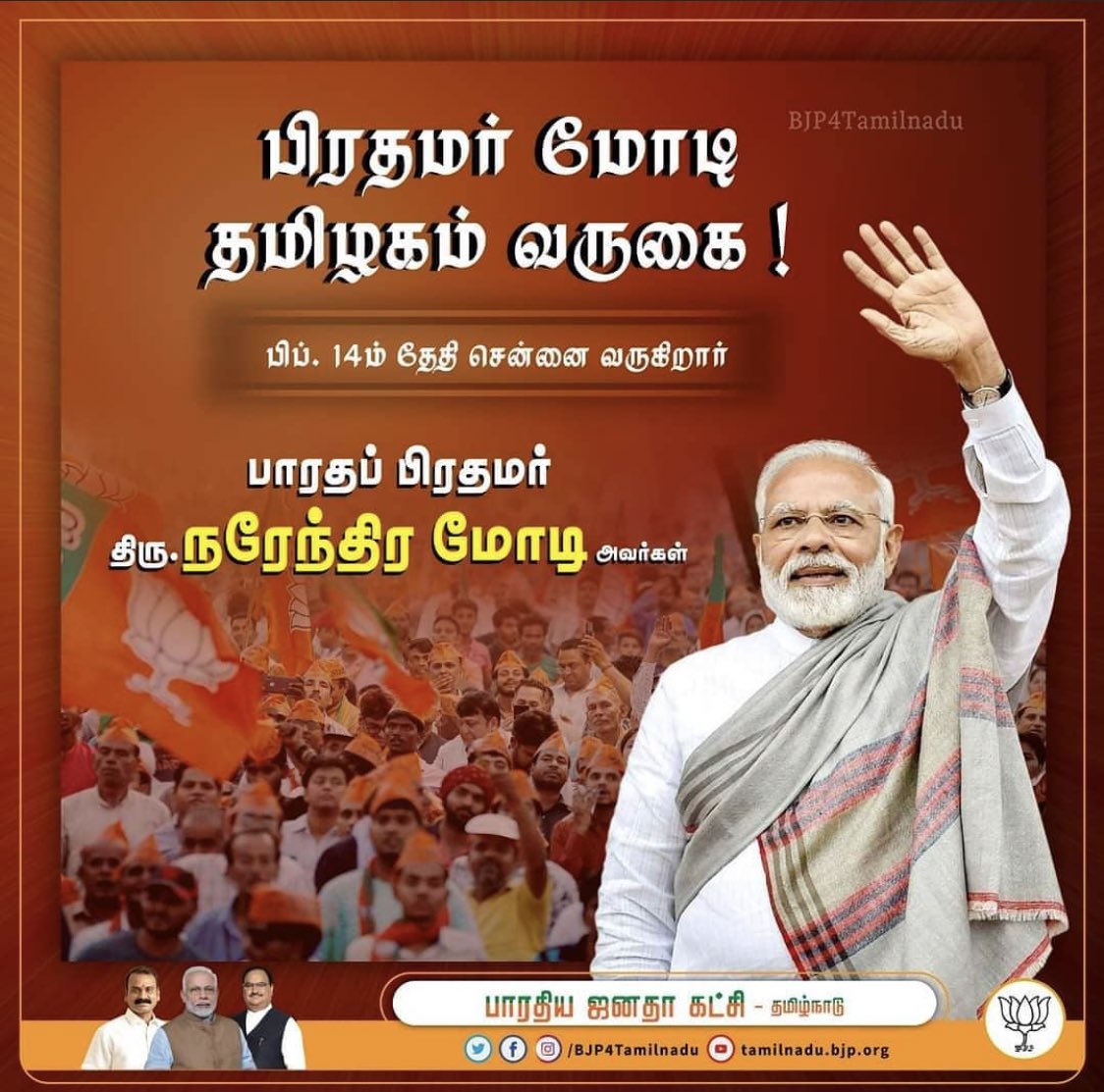Kongu_tamila's tweet image. #Welcome_modiji @annamalai_k @bjp4kovai