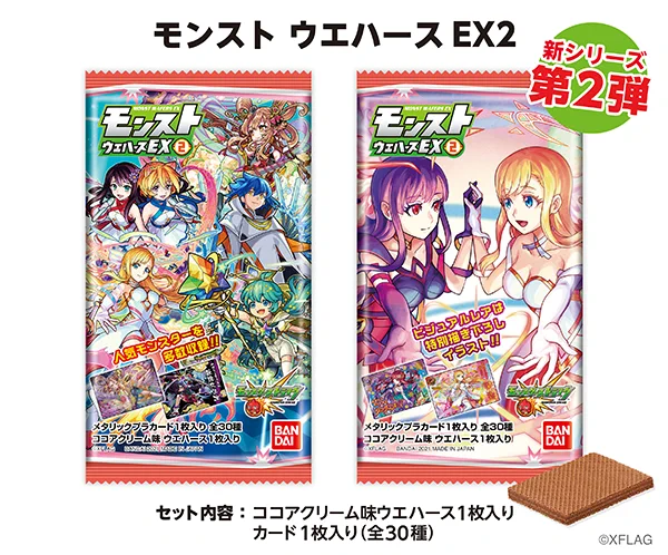 【未開封】アニメ系トレカ モンストウエハース 第２弾 フルコンプリートセット 未開封】アニメ系トレカ モンストウエハース 第2弾 フルコンプリート