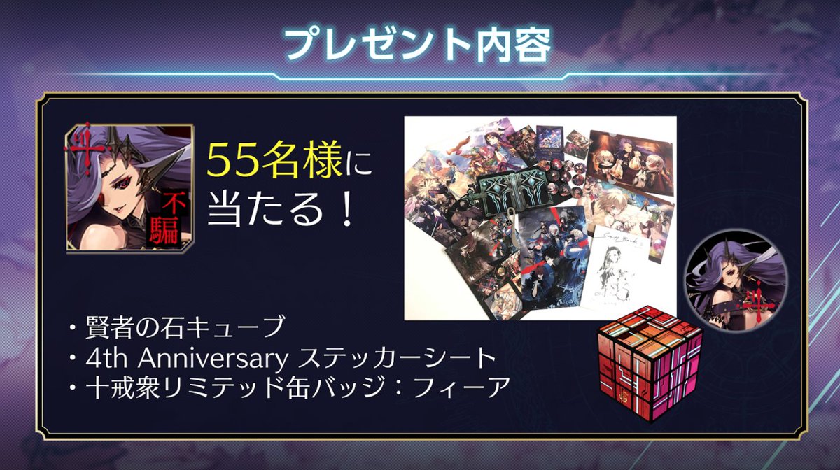 公式 誰ガ為のアルケミスト タガタメ 5周年記念ファンmtg 境戒次元 フィーア のミッションが開始 キーワードとミッション内容は配信よりご確認ください ツイート締切は タガタメカップ1回戦 終了の1時間後まで たくさんの投稿お待ちしてます