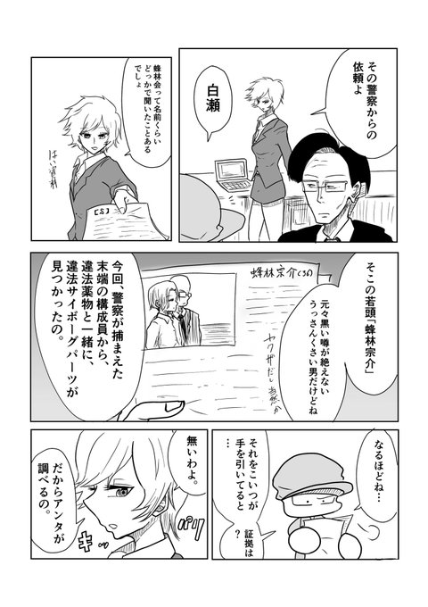 ぷぞr Pawapro Poket さんのマンガ一覧 古い順 8ページ ツイコミ 仮