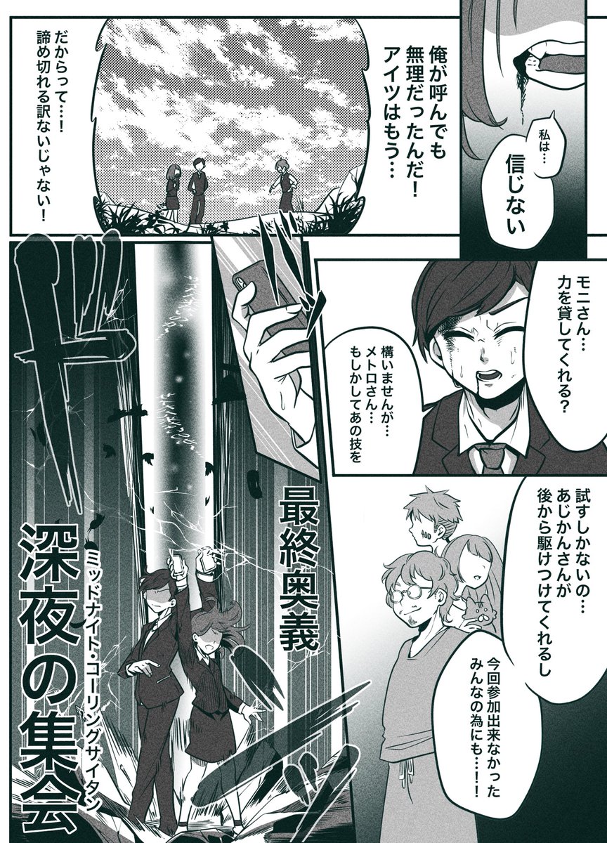 【番外編】いつもの日常漫画をバトル漫画風にしてみた https://t.co/impVKOHgG4 