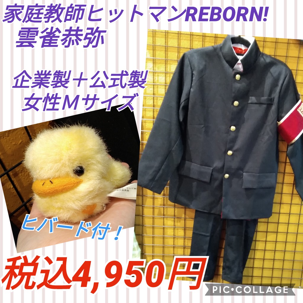 【リボーン】雲雀恭弥　公式製腕章・トンファー付　M　コスプレ衣装　E-9803★ リボーン】雲雀恭弥 公式製腕章・トンファー付 M コスプレ衣装 E