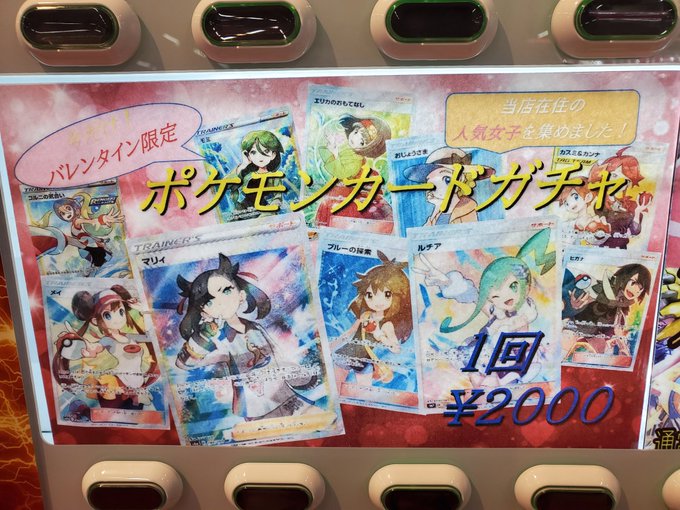 2 13 カードコーナーtwitter更新しました ポケモンカードゲーム おたちゅう新発田 お宝中古市場新発田 おたちゅう新発田店 旧お宝中古市場