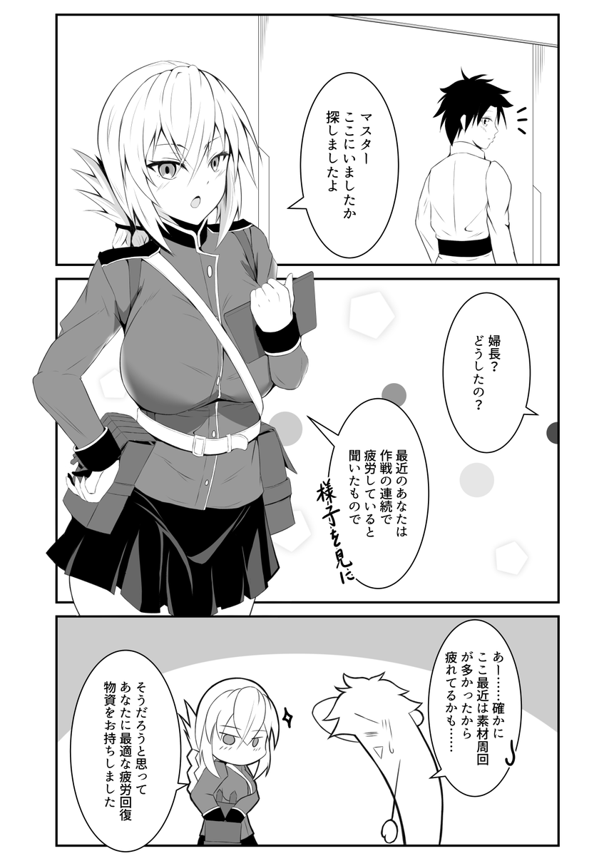 この前の婦長漫画は初めての婦長漫画のリメイクだったりするので比較などを!
2020/6← →2021/2 