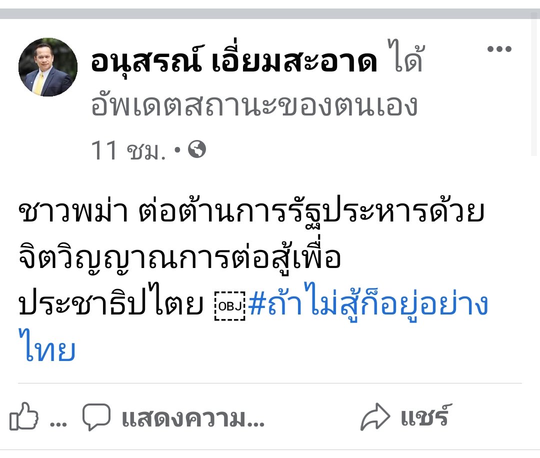 เหล็กกล้า ตาไม้ไผ่ tweet media