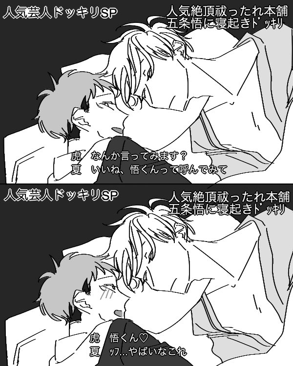 げーのーじんパロ五悠
続きです…ひへへ 
