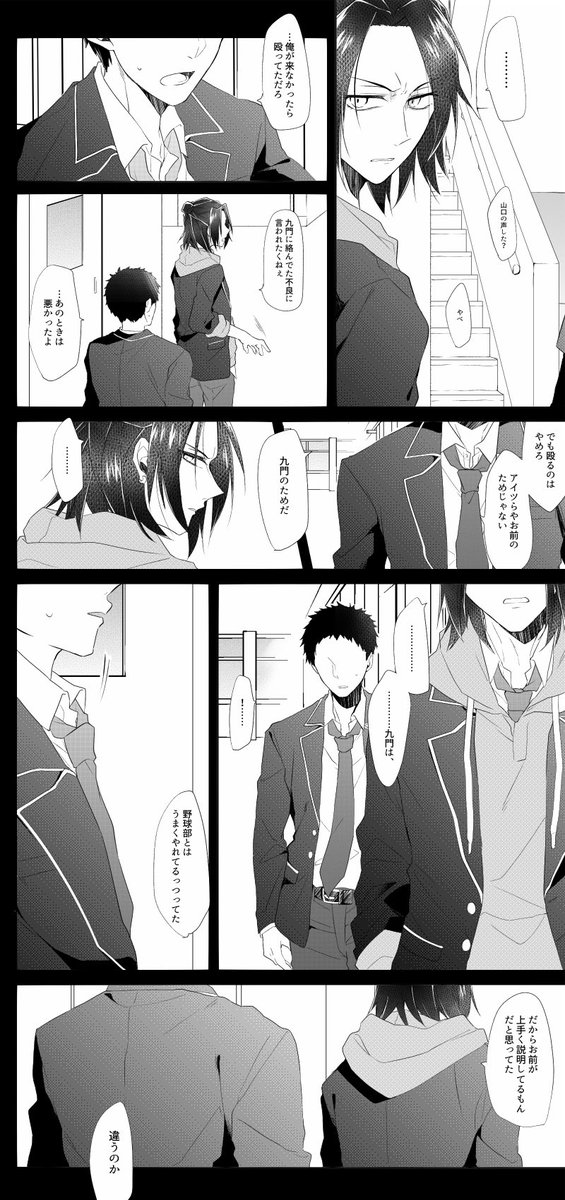 莇+山口(見た目捏造)まんが
※九門いません
※九門が悪口を言われている
※夏組7回公演ストの内容含 