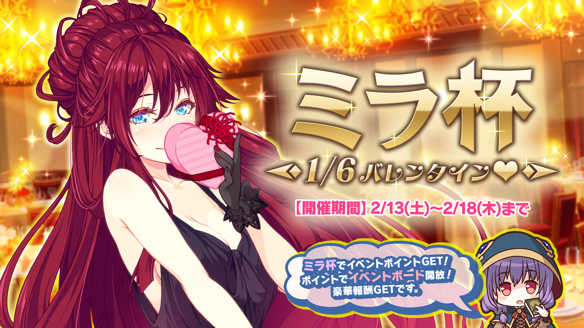 ট ইট র 公式 ビーナスイレブンびびっど イベント告知 イベント 1 6バレンタイン が開催中 六等分のバレンタインストーリーを楽しんで 豪華報酬を入手しよう イベント期間 2 13 2 18 びびび ビーナスイレブンびびっど ট ইট র 公式 ビーナスイレブンびびっど イベント告知 イベント 1 6バレンタイン が開催中 六等分のバレンタインストーリーを楽しんで 豪華報酬を入手しよう イベント期間 2 13 2 18 びびび ビーナスイレブンびびっど