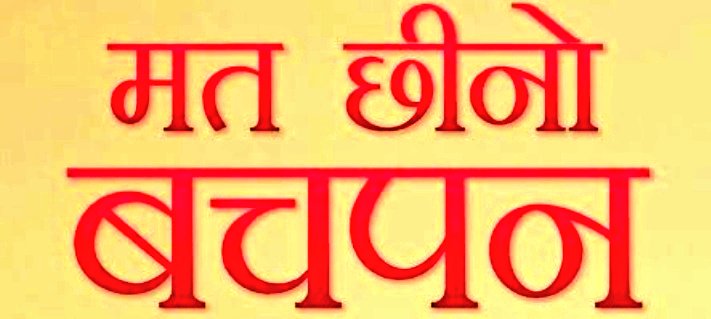 OberoiUgo's tweet photo. @cmohry @anilvijminister @smritiirani @MinistryWCD @CHILDLINE1098
#savechildren #matcheenobachan
@FcSonuSood @SonuSood @yashginoya_98 @MCF_Faridabad https://t.co/tFCnSx2fZi