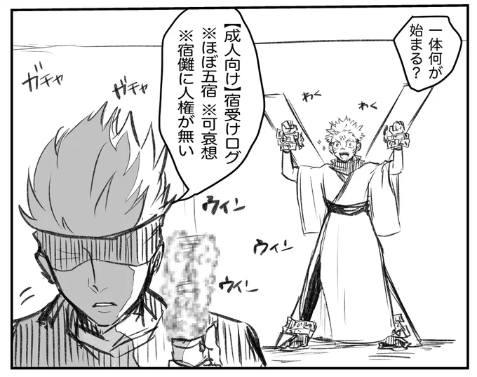 【※R18】宿受けログ 五宿 裏宿 
まとめた!
すくなんに人権ありません😞💦
↓
https://t.co/9jfYYxCPZd 
