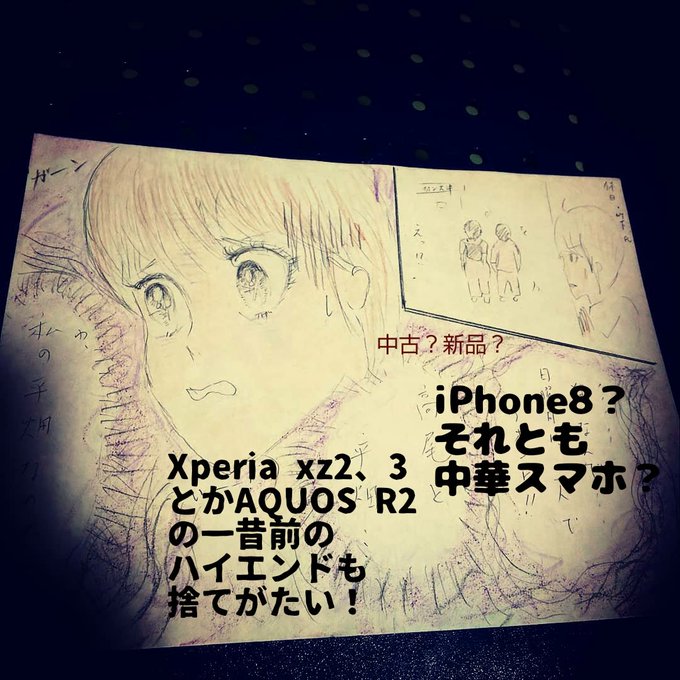 楽天モバイルのtwitterイラスト検索結果