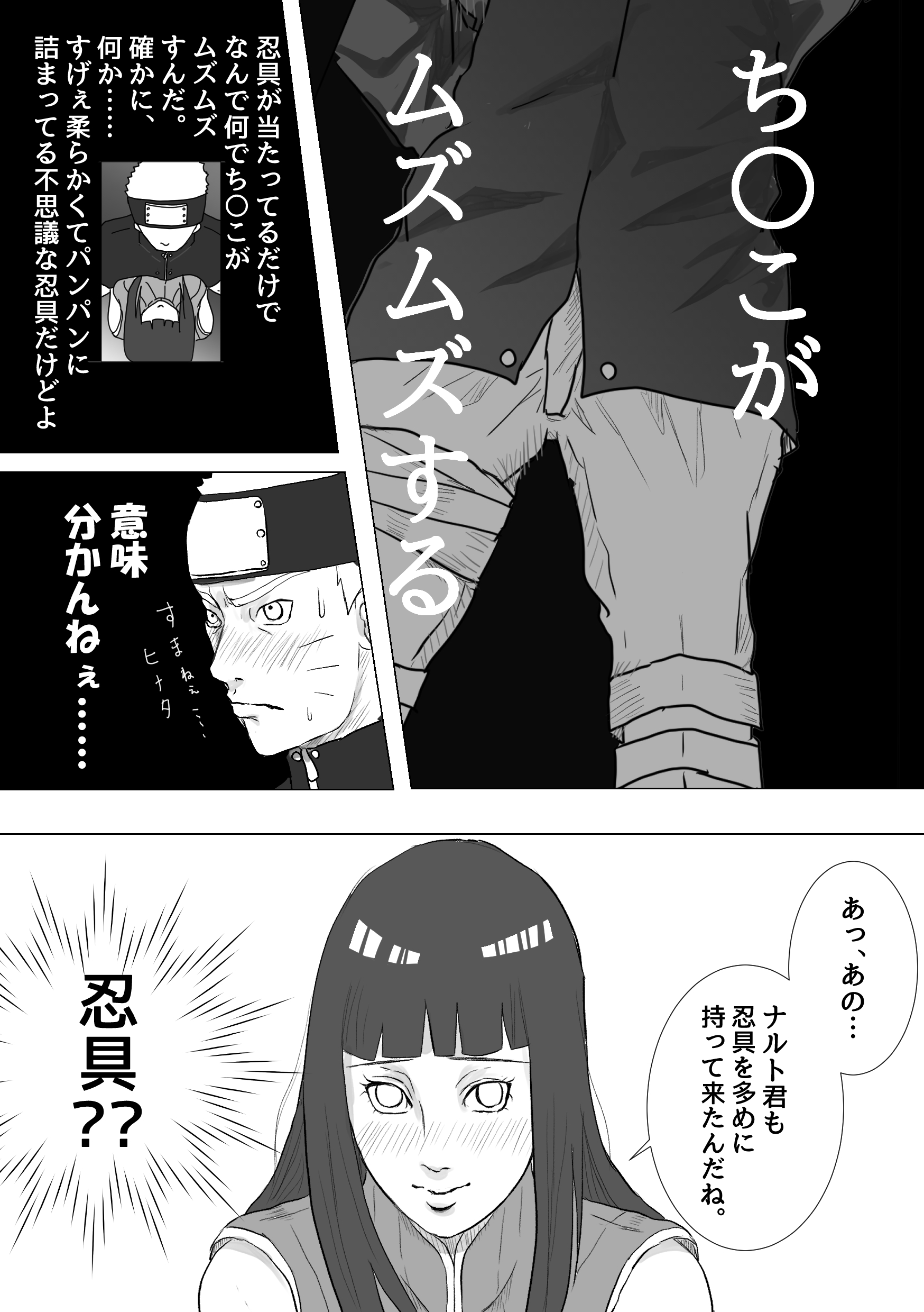 Naruto and Hinata by だっち