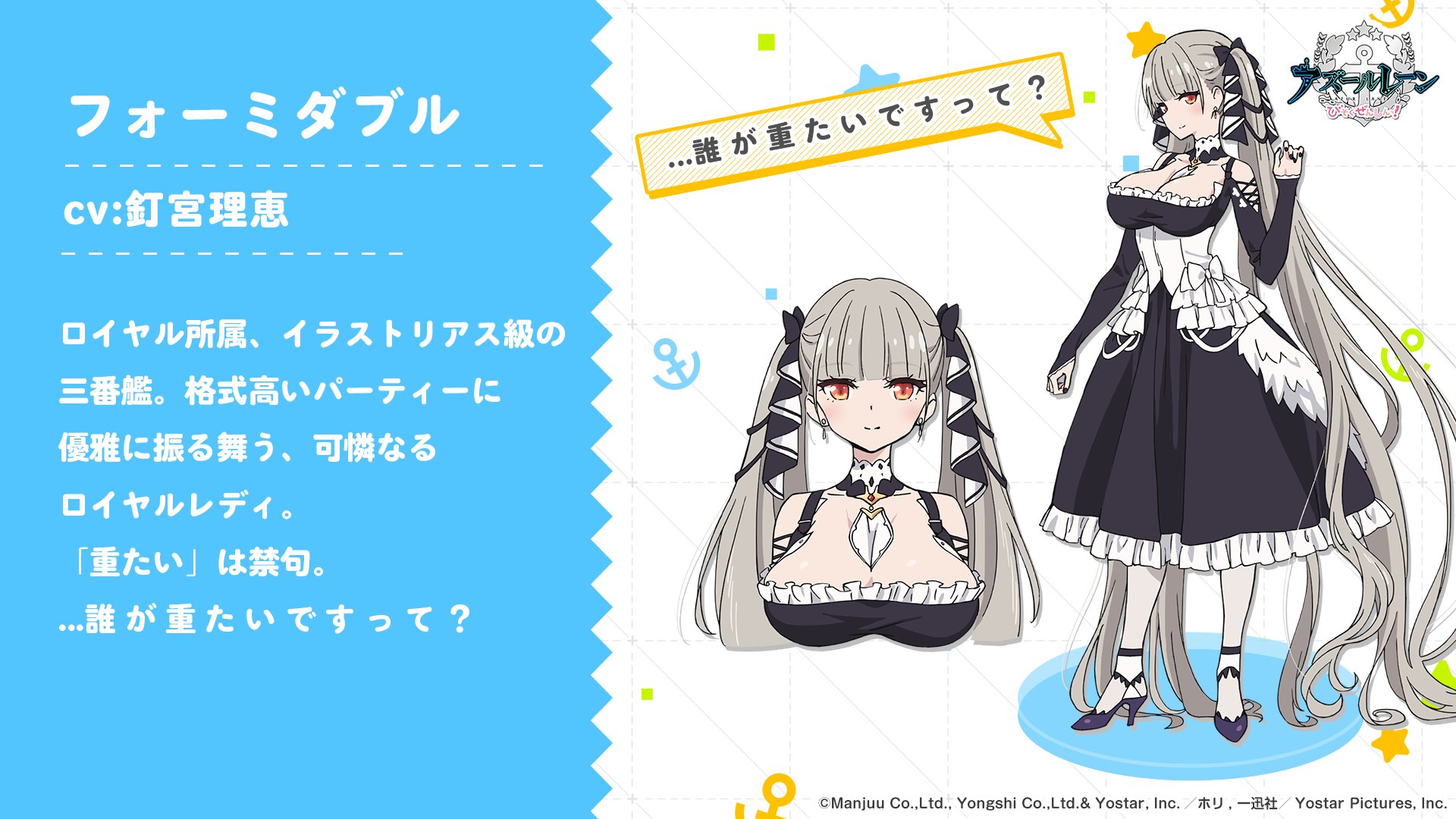 アズールレーン 藤ます ロイヤルお嬢様 フォーミダブル - クッション