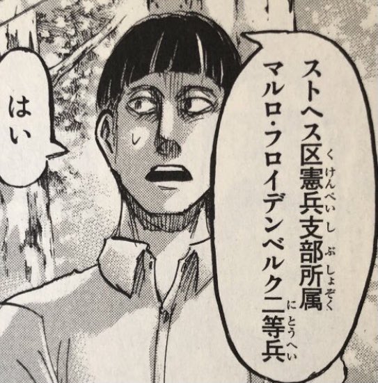 進撃くん Shingeki Kun さんの漫画 272作目 ツイコミ 仮