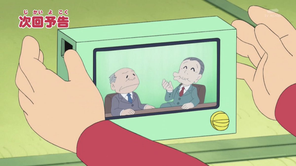 Twitter पर ニョニョ村 スマホを予知していたのでは と話題の おこのみボックス ドラえもん Doraemon