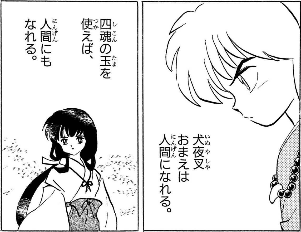 犬夜叉】サンデープレミアムSHOP×プレミアムバンダイ特別企画！高橋