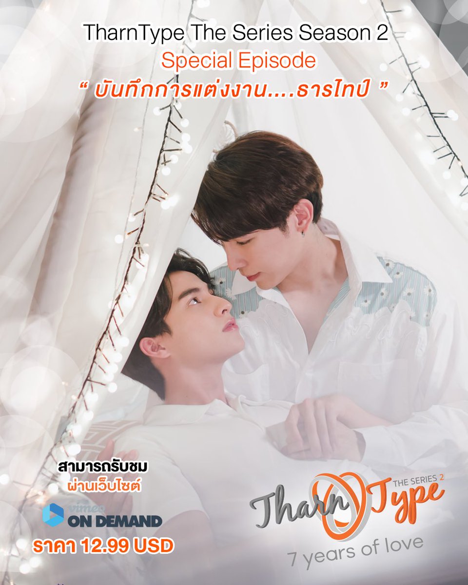 Chance Season Love By Chance Stream Thai Bl Series Websites To