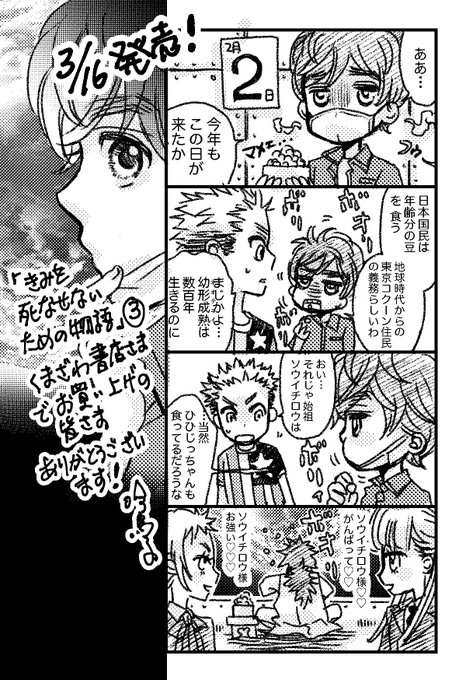 吟鳥子 番外編を連載中 きみを死なせないための Gintoriko さんのマンガ一覧 ツイコミ 仮
