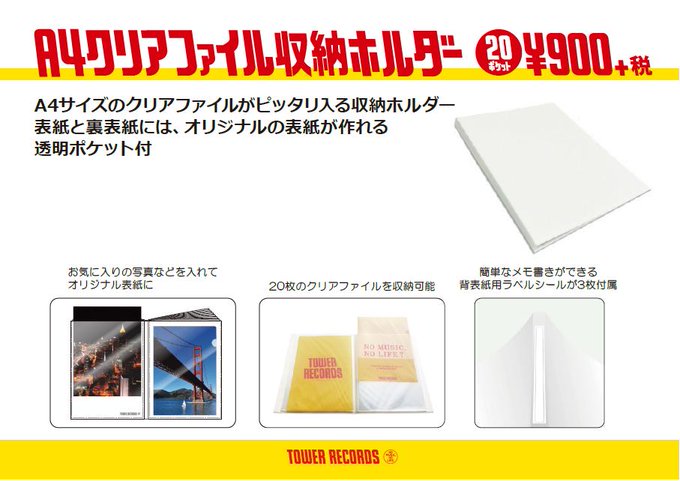 手作りファイル+メモ20枚 ベージュ系 日用品/インテリア 買蔵 大久保店