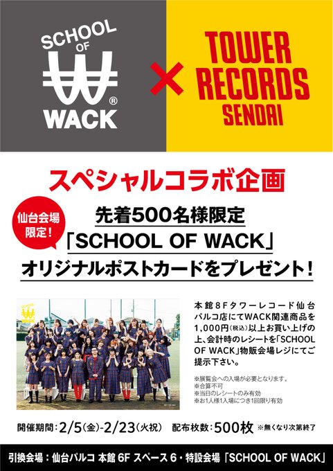 仙台パルコ の評価や評判 感想など みんなの反応を1週間ごとにまとめて紹介 ついラン 仙台パルコ の評価や評判 感想など みんなの反応を1週間ごとにまとめて紹介 ついラン