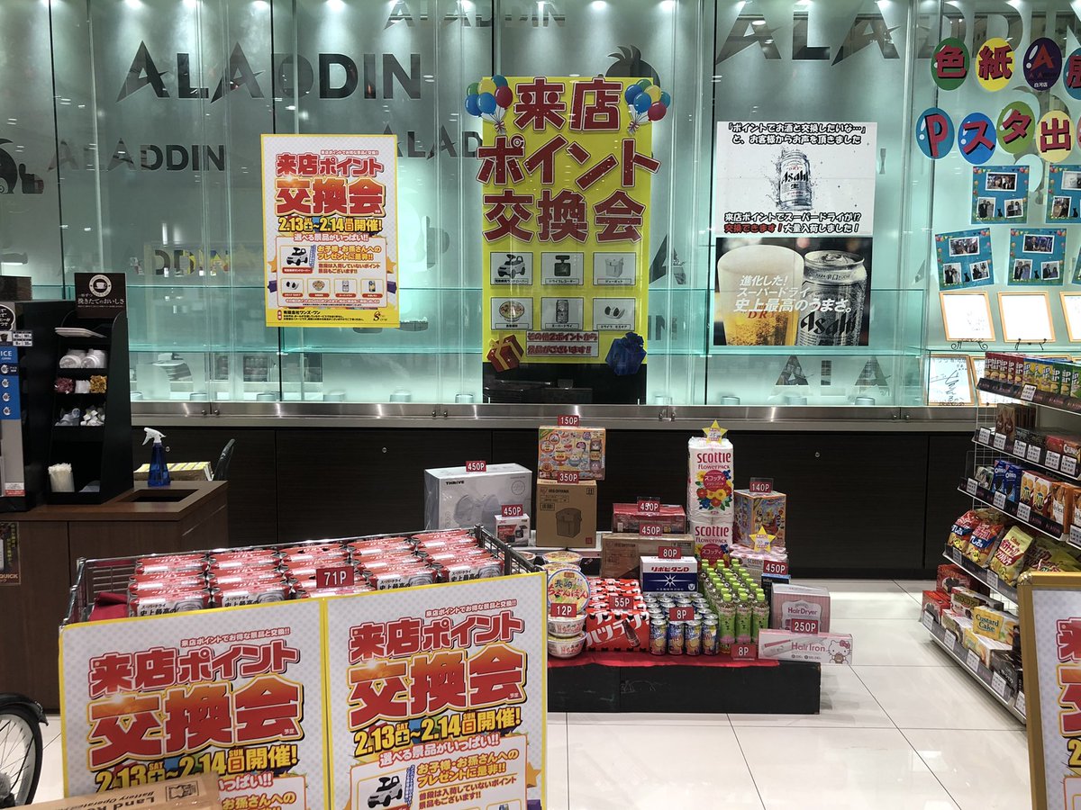 アラジン白河店 Aladdin P S Twitter アラジン白河店 Aladdin P S Twitter