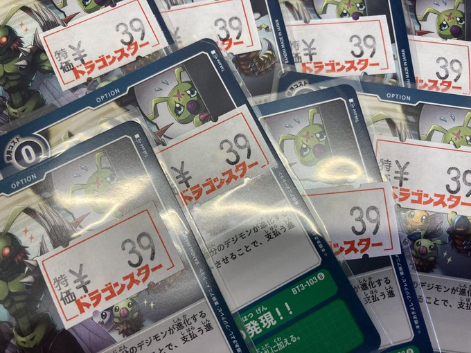 ドラゴンスター日本橋2号店 در توییتر ドラスタ2号店 サンキュー ヒメチカ 最後まで使わせてもらいます 秘めたる力の発現 39 秘めたる力の発現 39 秘めたる力の発現 39 秘めたる力の発現 39 デジモンカード デジカ