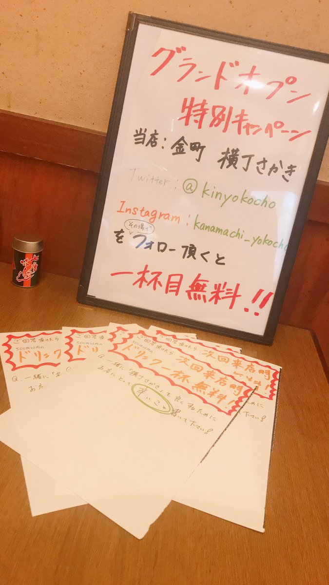 鉄板 さかき 本日15時よりグランドオープン 皆様のご来店をお待ちしております キャンペーン実施中 金町 横丁 鉄板 さかき 本日15時よりグランドオープン 皆様のご来店をお待ちしております キャンペーン実施中 金町 横丁