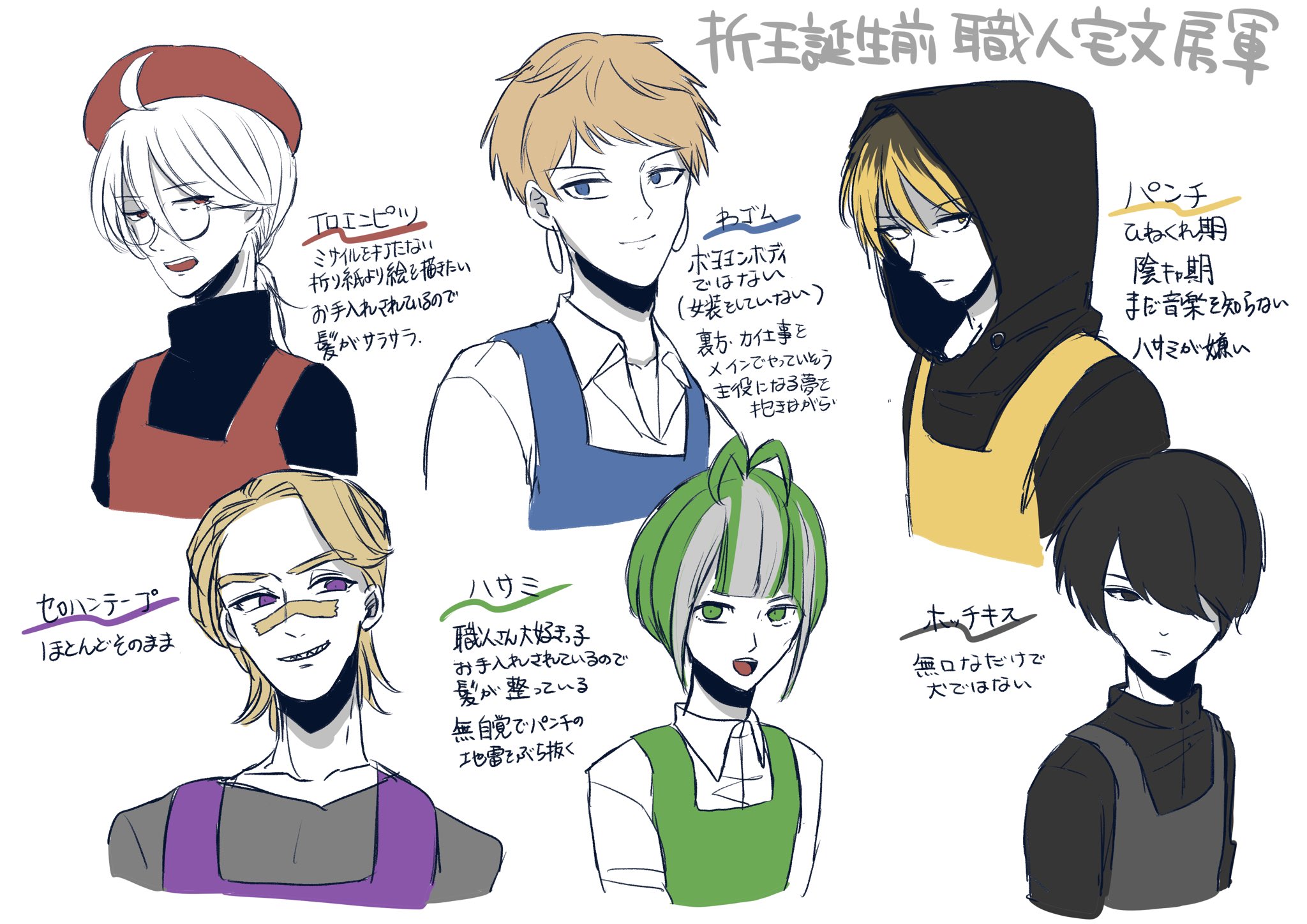 スナギモモ 忙 擬人化 折王が産まれる前の文房具について考えていた T Co Iceqkrxjtg Twitter