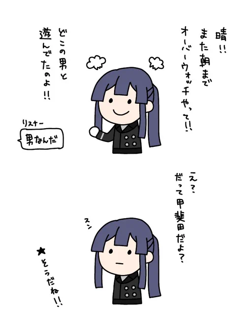 同期への信頼度が違った
#長尾百景 