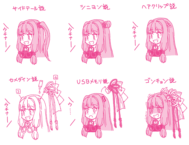 Twitter 上的 カスガ イラストによってはサイドテールやシニヨンを縛ってるという解釈を取ってるが 公式絵だとそういう感じじゃないし T Co Er4keric1n Twitter