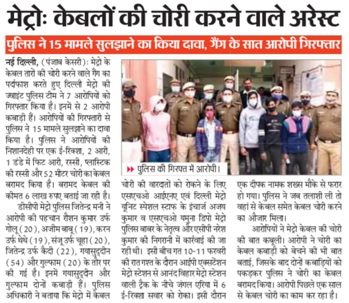 DCP_DelhiMetro's tweet photo. Good work done by metro unit .@DelhiPolice @CPDelhi https://t.co/UFU3ZpzRGb